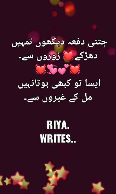 Sachiii Yara Jo Ap ko Deakh k hota hai💓 kisi or ko deakh k hota e nhi.
For:~ My Sweet Love💞 
《♡》🍫Muzammil Hadi🍫《♡》