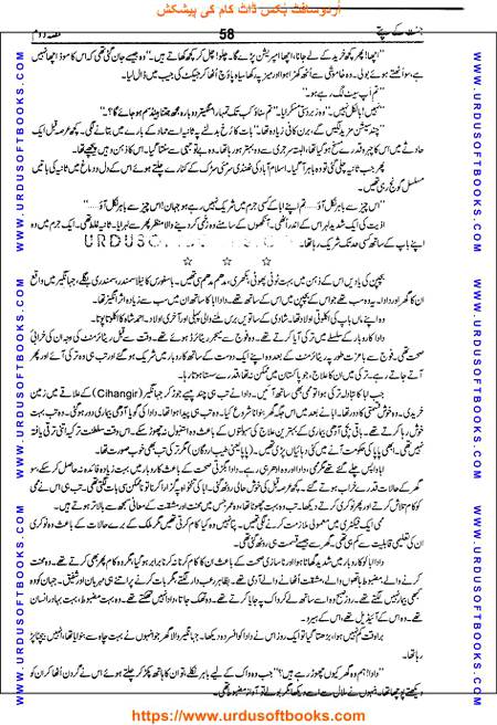 Title = Jannat kay patay.
Writer = Nimra Ahmed.
Part = 2
Page = 58