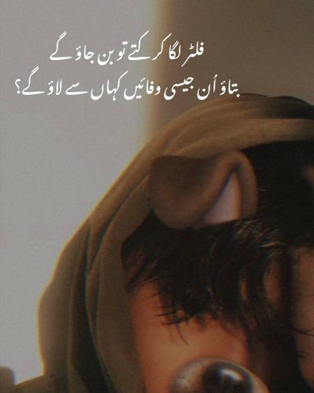 Un jaisi Wafain KahaN se lao gay 😜👌👍