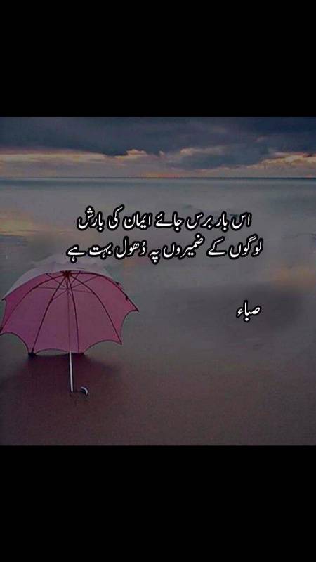 Gham Ki Barish Ne Tere Naqsh Ko Dhoya Nahi
Tu Ne Muje Kho Dia Main Ne Tuje Khoya Nahi