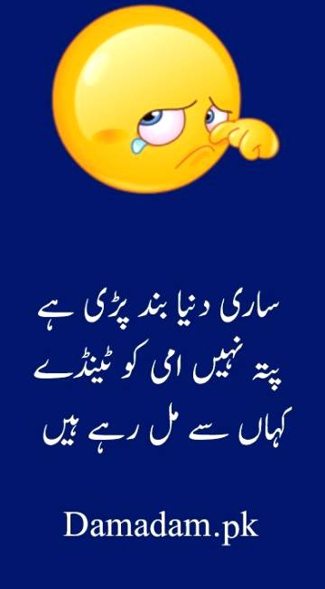 ساری دنیا بند پڑی ہے🙆