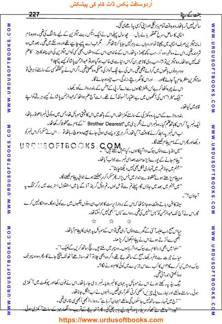 Title = Jannat kay patay.
Writer = Nimra Ahmed.
Page = 227