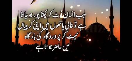 اللہ اپنے بندوں کو بہت پیار کرتا ہے