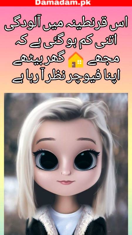 مجھے اپنا فیوچر نظر آ رہا ہے