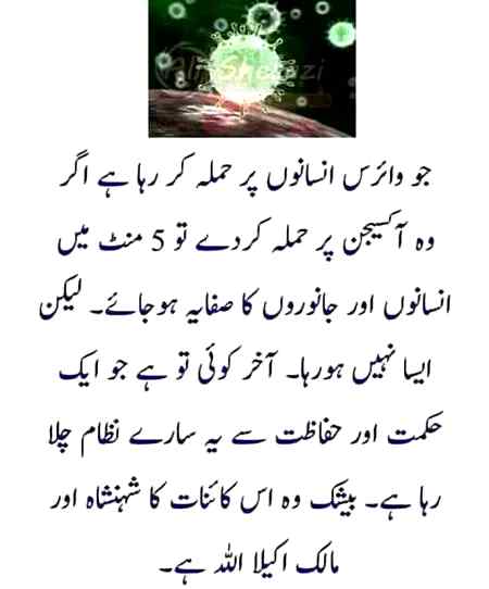 بیشک وہی خدا ہے 🥀🥀🥀🥀