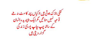 زمانے کا سب سے غم ناک سچ