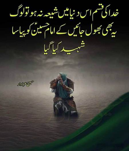کربلا اور شیعہ