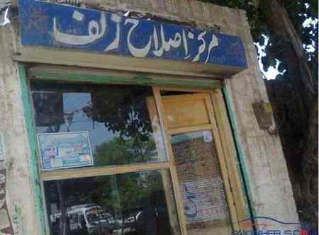 جب ایم اے اردو کرنے کے بعد جاب نہ ملے ۔۔۔۔۔۔😜😜😜