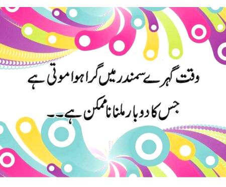 Point to be noted