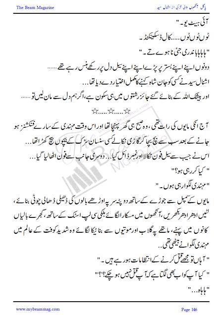 Title = "Pagal Ankho Wali Larki"
Page = 146