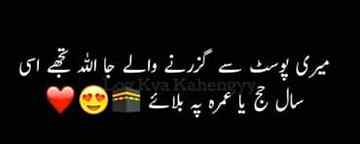 Ameen sumameen
