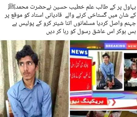 Main qurbaan apne Aaqa (PBUH) ki shaan py