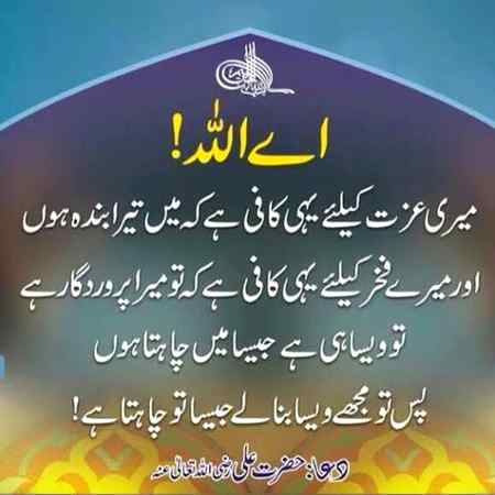 Jasaa Chahta hay waasa bna lay Aameen