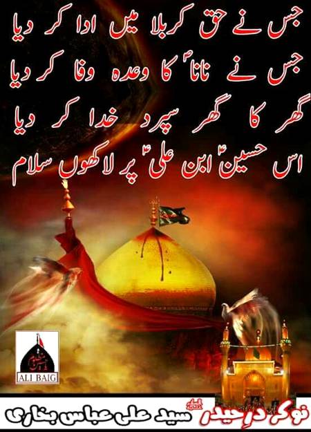 Salam yaah Hussain 💘