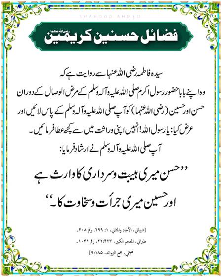 🌹🌹🌹صلی اللہ علی حبیبہ محمد نور من نوراللہ وعلی آلہ واہل بیتہ وعترتہ وازواجہ وصحبہ وجدہ وذریتہ و کل امتہ وبارک وسلم کثیراً کثیرا و دائماً ابدا 🌹🌹🌹
