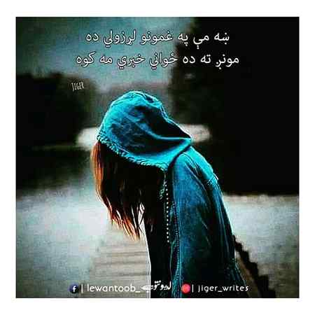 Mata da zwanai khbre ma kawa