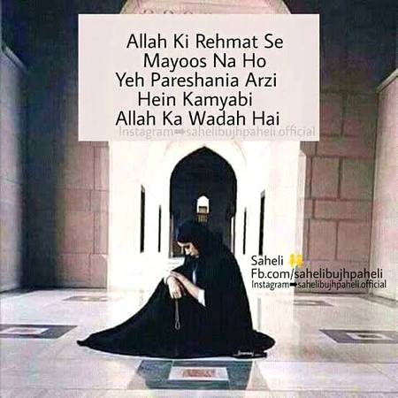 بےبس انسان کا بہترین علاج
اس کا اللہ کے حضور سجدہ ہے