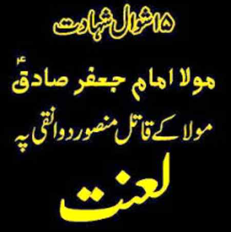 ¤بے شمار لعنت¤