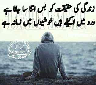 zindgi ki haqiqat ko bus itna jana hai