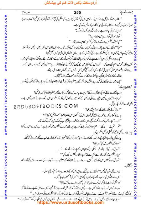 Title = Jannat kay patay.
Writer = Nimra Ahmed.
Part = 2
Page = 255