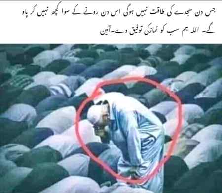 Allah Pak sbko namaz ki tofeeq Dy Ameen 🙂