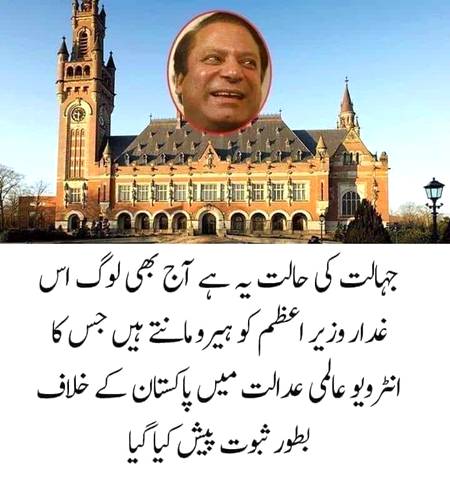 NS chor bhi, ghdaar bhi