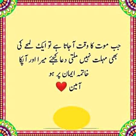 AMEEN...😔😔