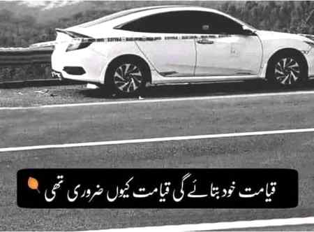 نازل کر اب عیسٰیؑ کو
اب بھیج خدایا مہدیؑ کو
دیکھ دجال آزاد ہوئے
اور پھولوں کے کیا حال ہوئے
HangRapist motorwayincident