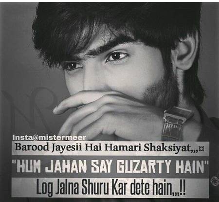 barood jesi ha hamari shaksyat