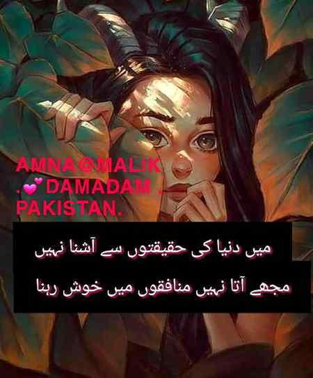 Kese ka samna jhuk tu nhi skta pr apni zidd sa hatt bhe nhi skta.