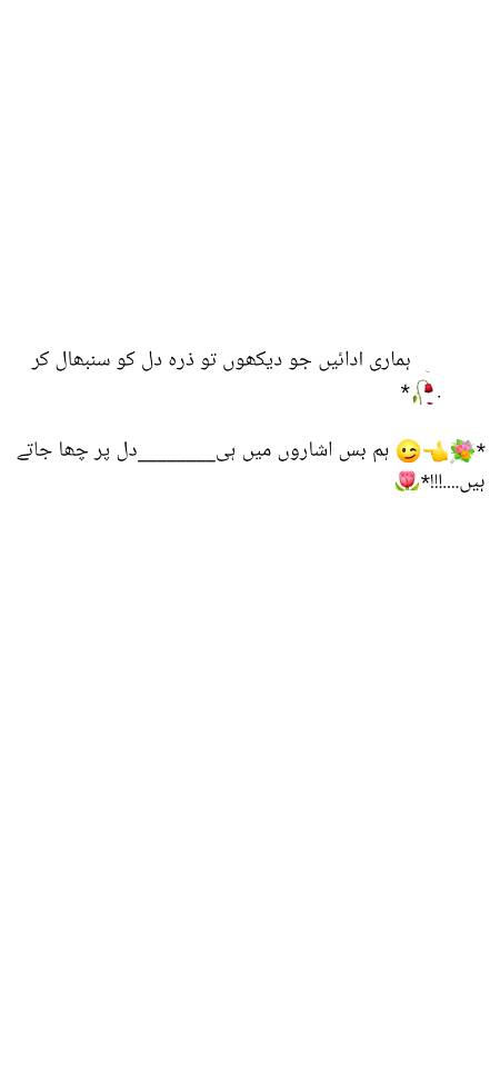 اے گل سچی جے