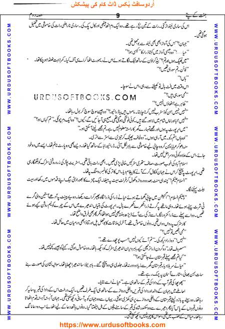 Title = Jannat kay patay.
Writer = Nimra Ahmed.
Part = 2
Page = 9