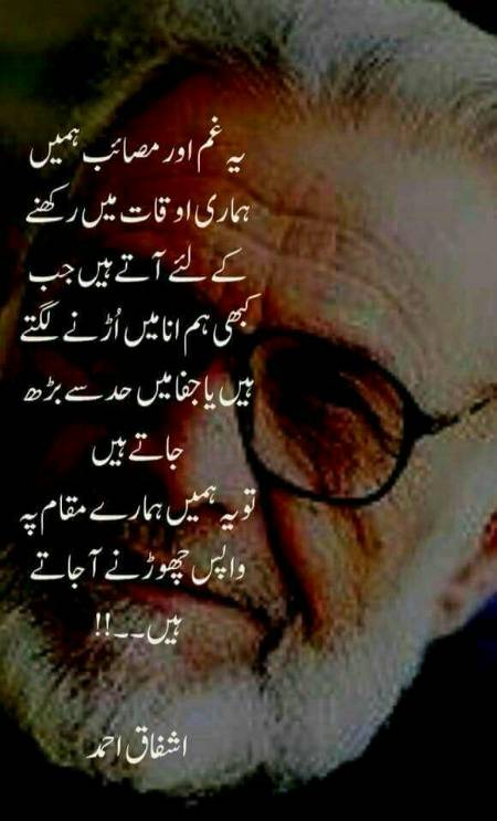 🌟🌟اشفاق احمد🌟🌟