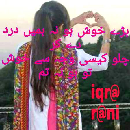 منا رہی ہوں تیرے بعد برسیاں اپنی ...
کہ جی لیا تیرے ساتھ جتنا جینا تھا ...