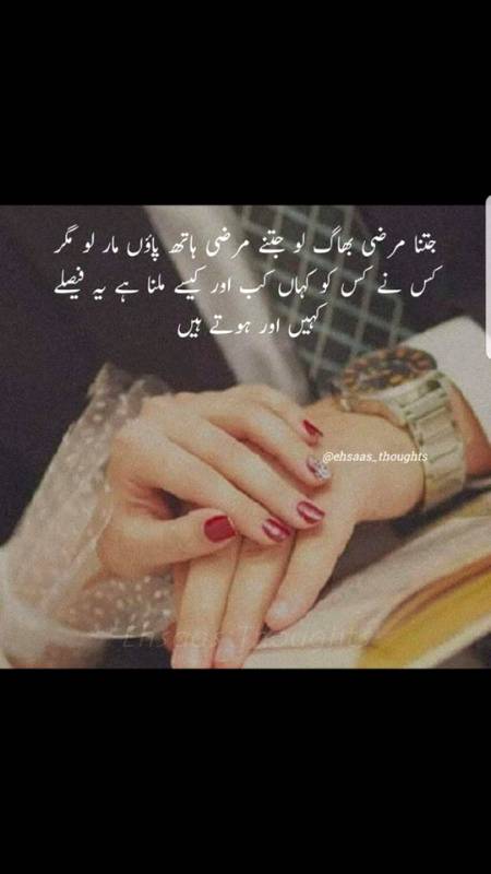 کوئی بھی خاص سبب تو نہیں لگاؤ کا
وہ ایک شخص مجھے قدرتی ضروری ہے!!
💕💞 ❤️