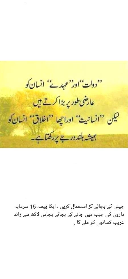 Jutt qoom  zinda bad