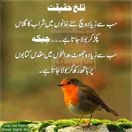 Sach Baat...lovely