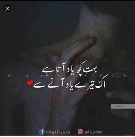 Mirhu..!