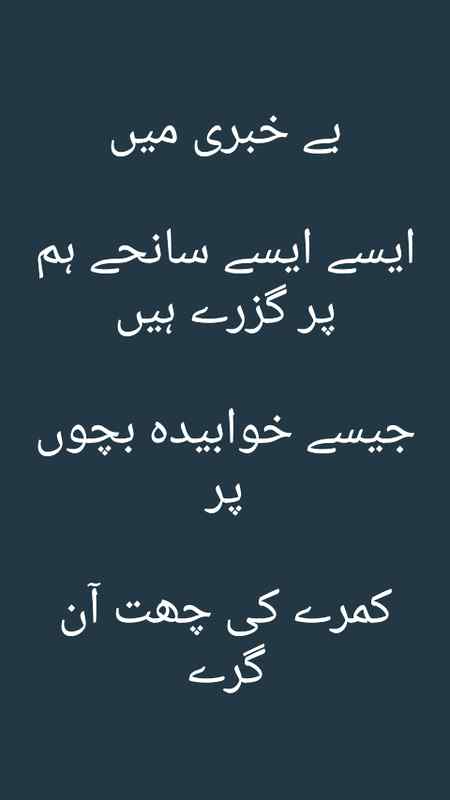 Aisy aisy sanehye hum py guzry.....😑