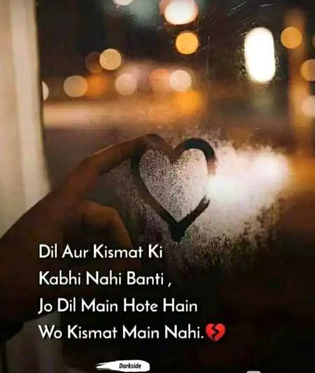 Dill or Qismat