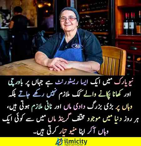 Kia ye such ho skta hy