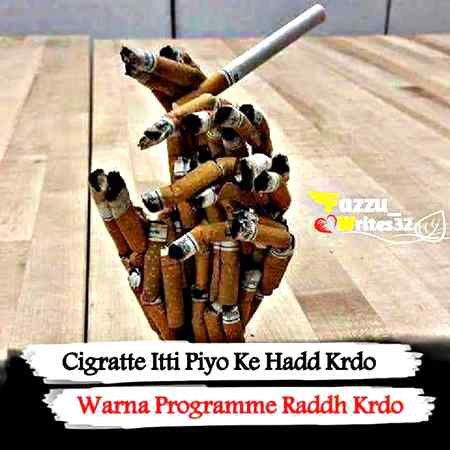 کچھ بھی بچا نہ کہنے کو ھر بات هو گئی
آؤ کہیں سگریٹ پئیں بہت رات هو گئی
- H∆mzıı.. 🤹♂️�
