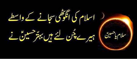 Yaah Hussain 💘