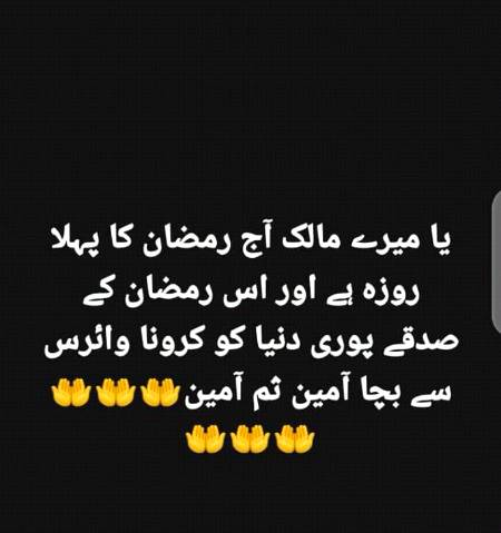 Allah pak sub ko rozy ka sadqy is virus sa mafooz rkhy aor gunaa sa bachy ke tofiq dayy Ameen