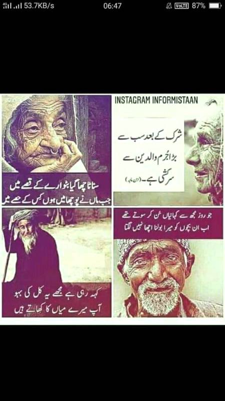Allah pak sub ko maa bapp ke khidmat krny ke tofiq dy aor hadyit naseeb kryy Ameen sumameen