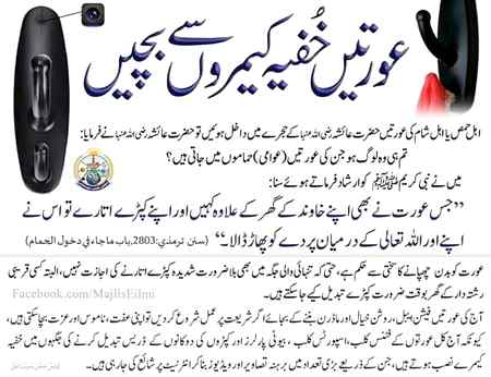 *میری بہنیں اس بات کا خاص خیال رکھیں.🙄😢😯*