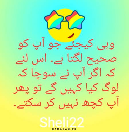 وہ ہی کیجیے جو آپ کو صحیح لگتا ہے