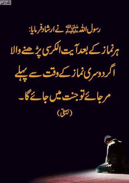 Beshak namaz ma hr mushkil ka hul ha.