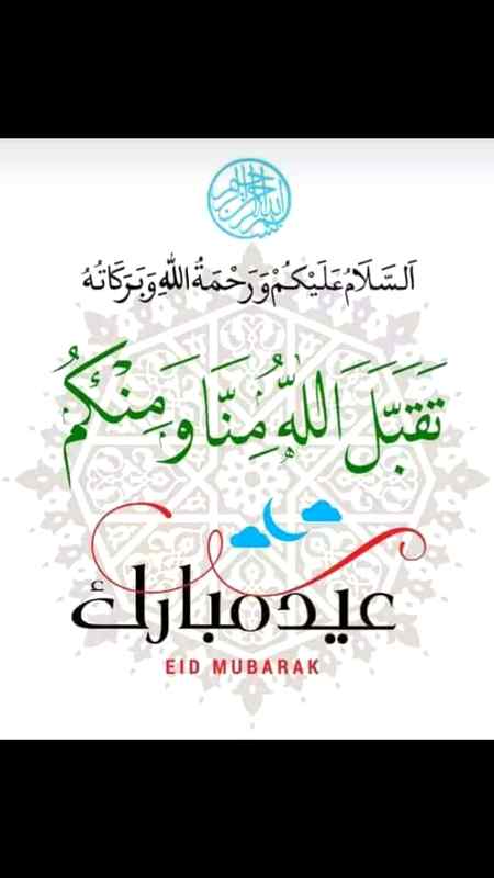 Asslam-o-Alikum Did Mubarak everyone