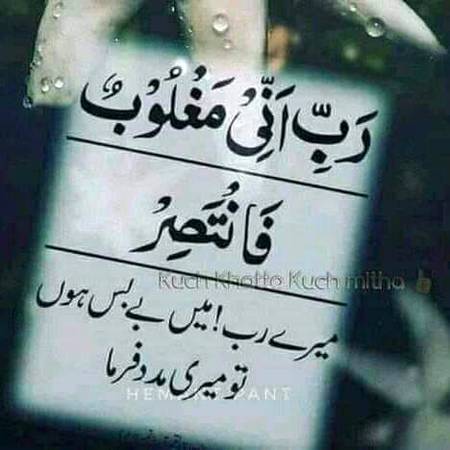 *ﺍﻟﺴَّـــﻼَﻡُ ﻋَﻠَﻴـﻜُﻢ ﻭَﺭَﺣْﻤَﺔُ ﺍﻟﻠﻪِ ﻭَﺑَﺮَﻛـَـﺎﺗُﻪ*
*وه تمام محبتیں جو الله اپنے خاص بندوں پر نچھاور کرتا ھے وه تمام نعمتیں جو رحمان و رحیم اپنے نیک بندوں کو عطا کرتا ھے, وه تمام خوشیاں جو رب اپنے پیاروں کو دیتا ھے وه سب الله رب العزت آپ کو اور آپ کے پیاروں کو نصیب فرماۓ*. 
*آمین*
 *یارب العالمین*